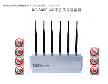 信號(hào)屏蔽器